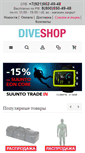 Mobile Screenshot of diveshop.ru
